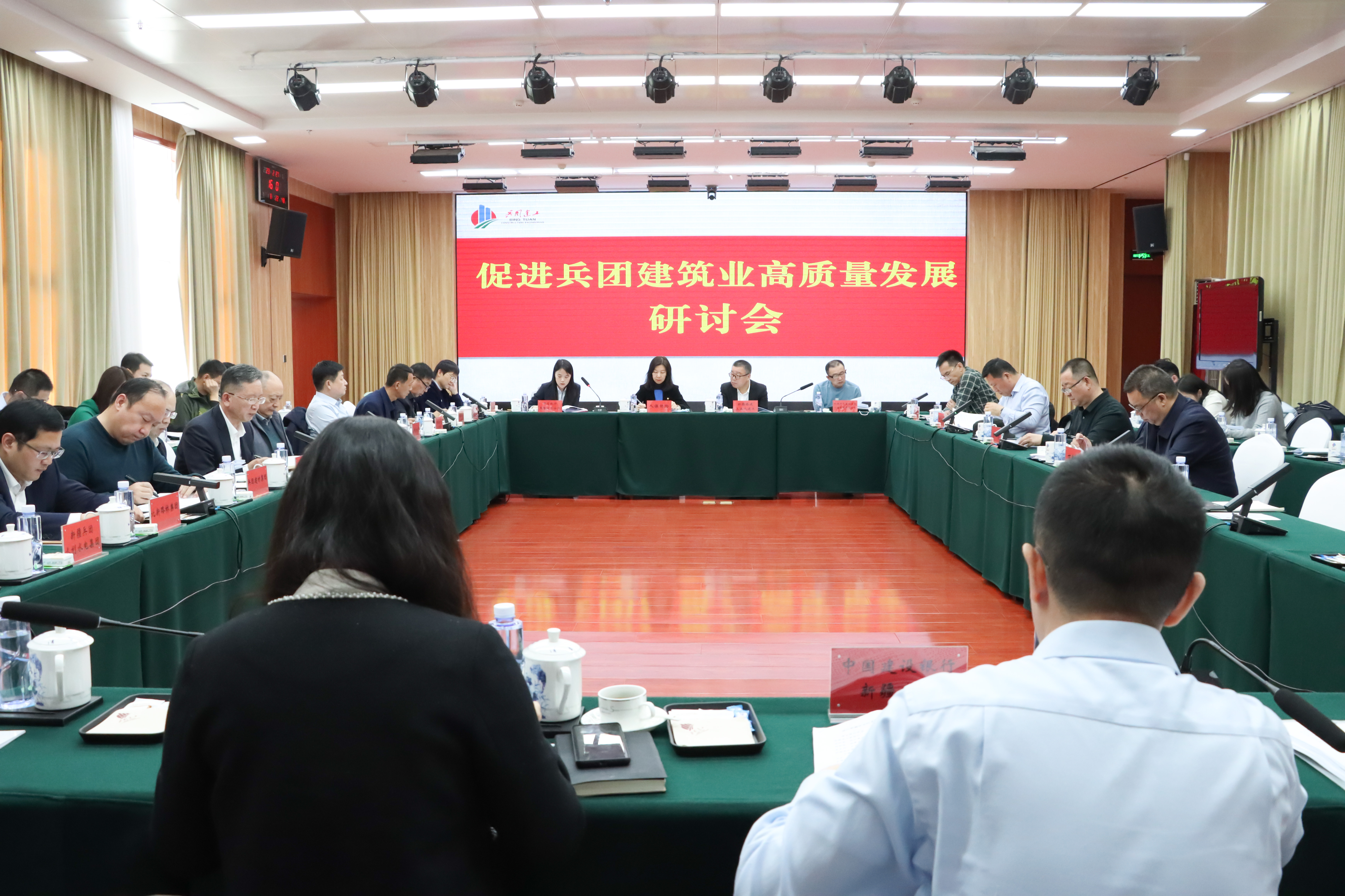 促进兵团建筑业高质量发展研讨会-6.jpg